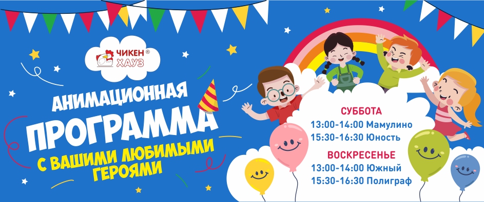 анимация 2