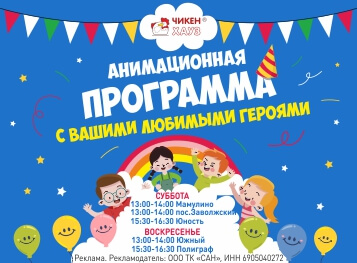 анимация 