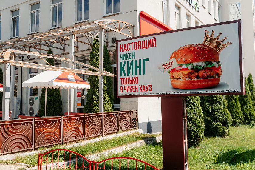 Чикен Хауз на Коминтерна