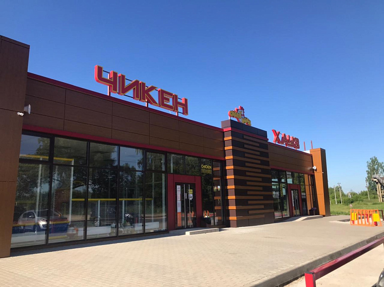 Чикен Хауз на Коминтерна