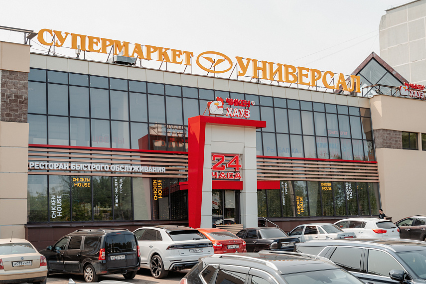 Чикен Хауз на Коминтерна