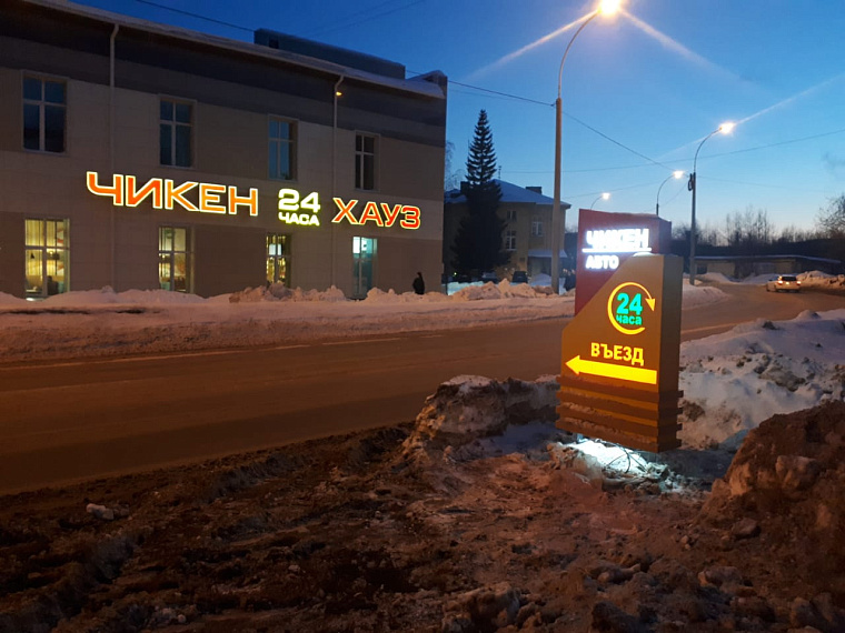 Чикен Хауз на Коминтерна
