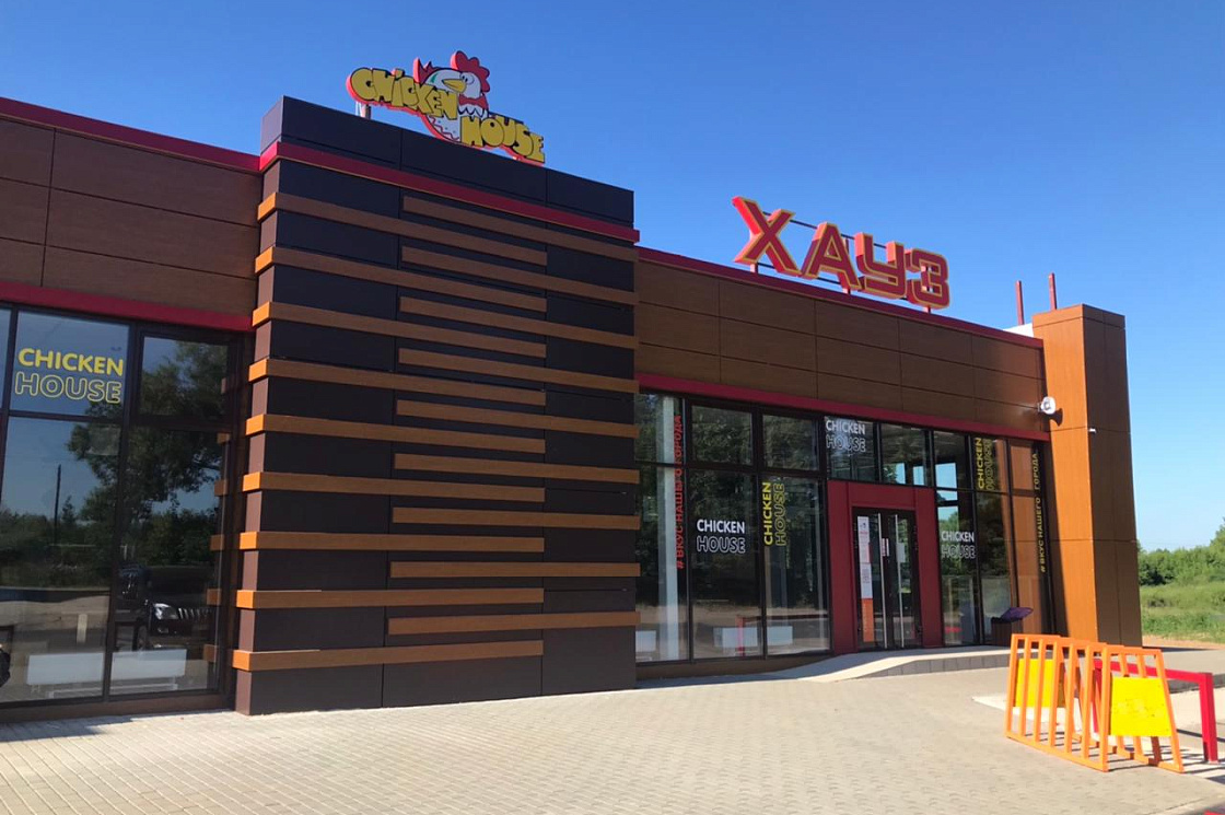 Чикен Хауз на Коминтерна
