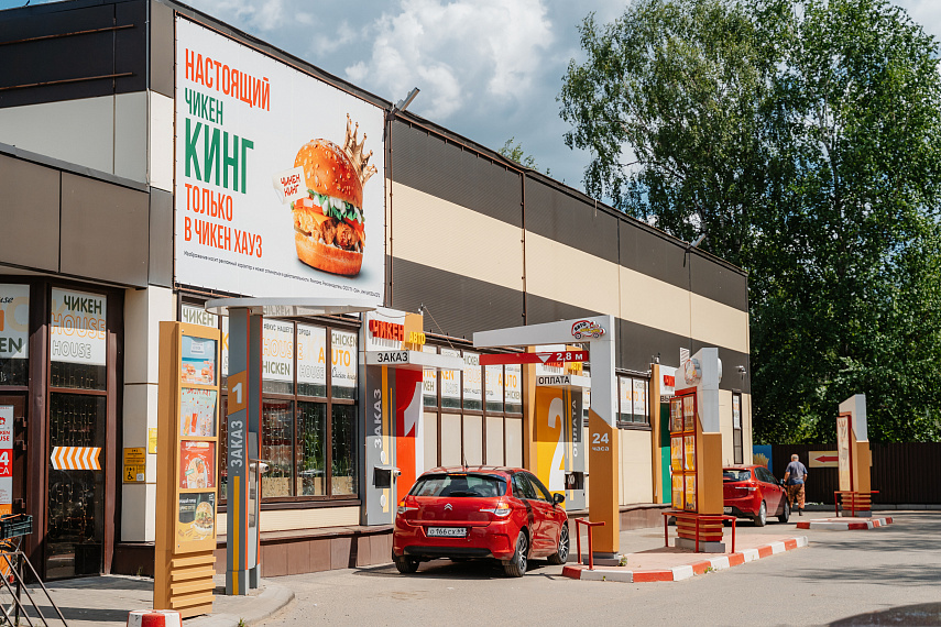 Чикен Хауз на Коминтерна
