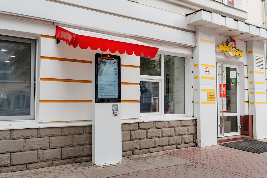 Чикен Хауз на Коминтерна